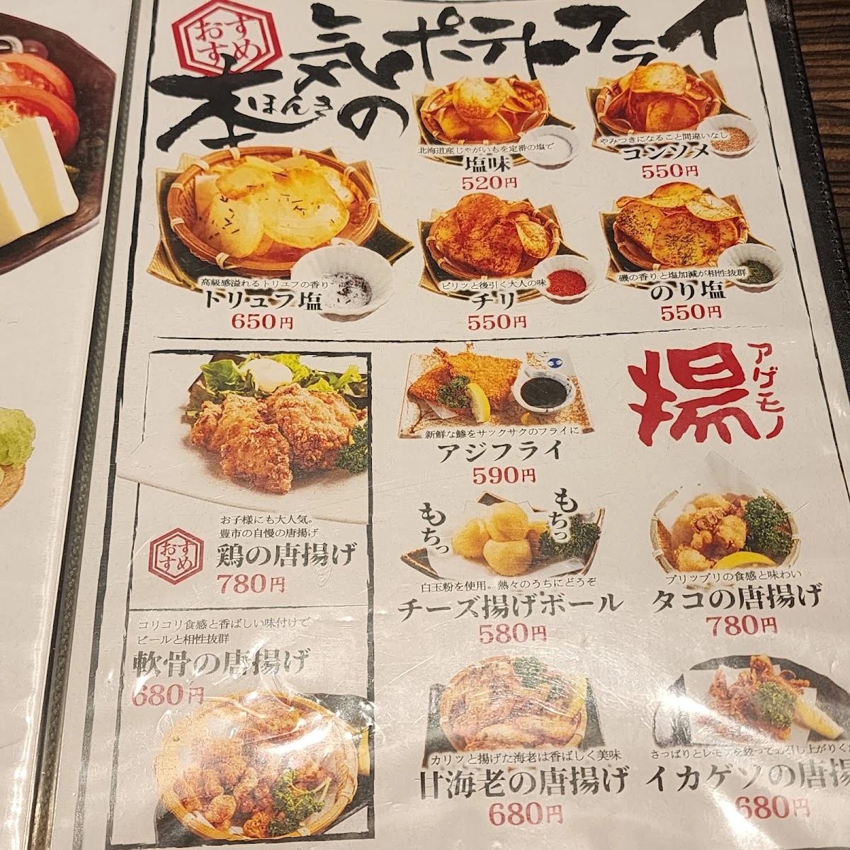 Toyoichi Toyosu Ekimae-ten 메뉴 사진 10